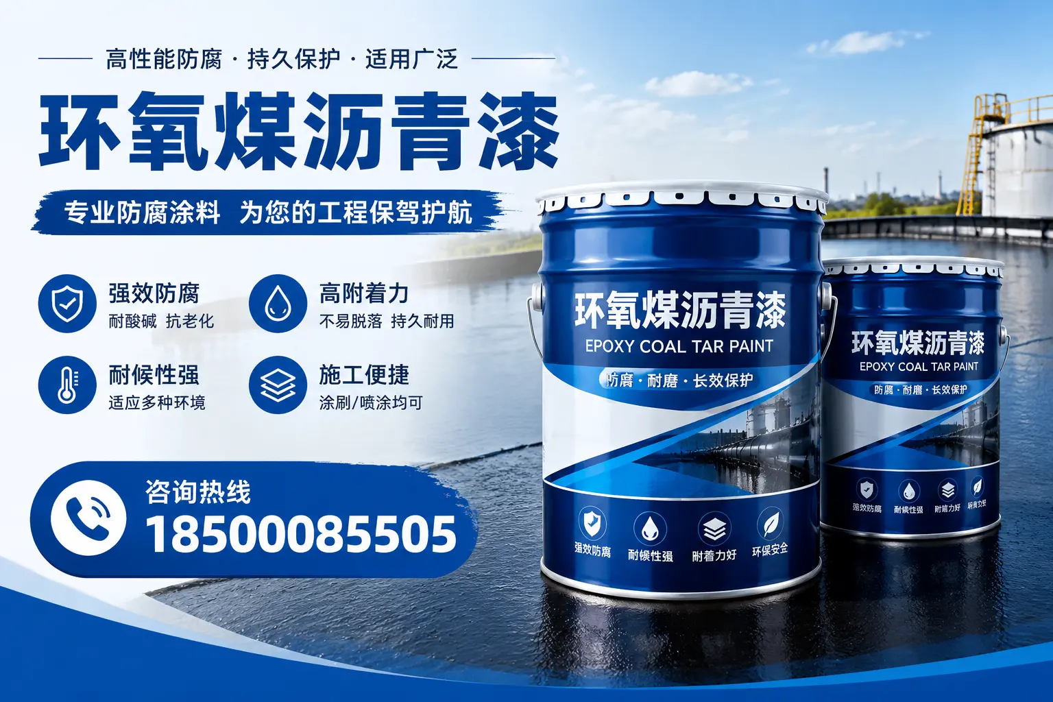 环氧煤沥青漆与其他漆类的比较，泸州用户的选择依据